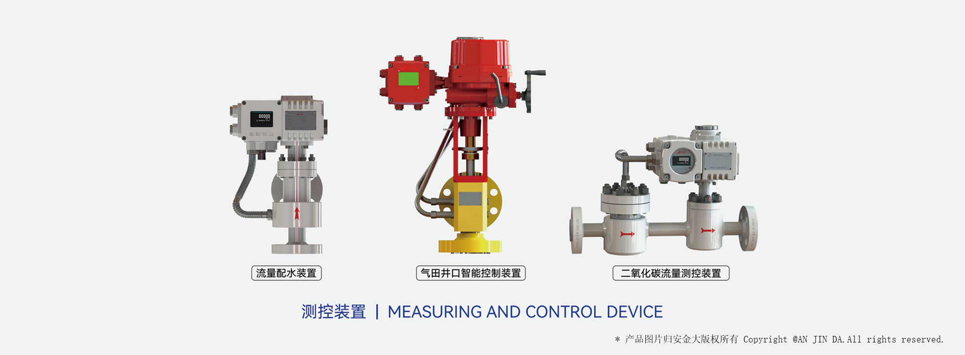 安徽金大仪器有限公司 – AN HUI JINDA INSTRUMENTS CO.,LTD